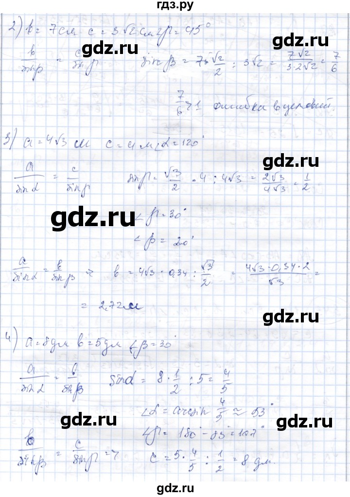 ГДЗ по геометрии 9 класс Шыныбеков   раздел 3 / задача - 3.40, Решебник
