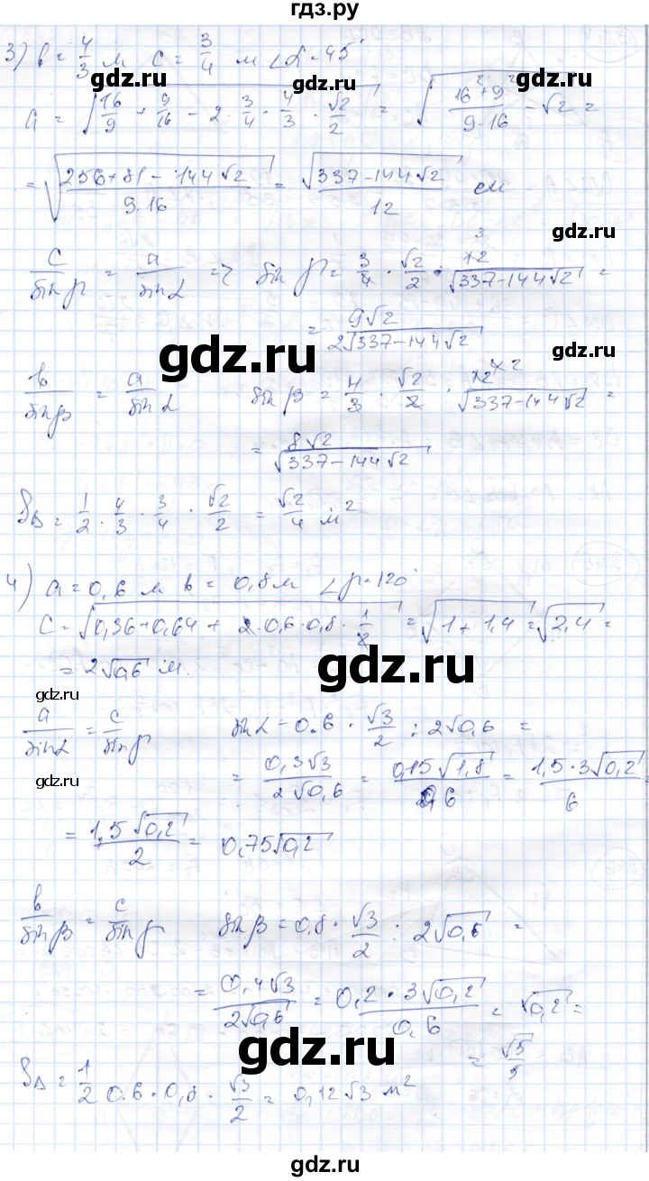 ГДЗ раздел 3 / задача 3.43 геометрия 9 класс Шыныбеков, Шыныбеков