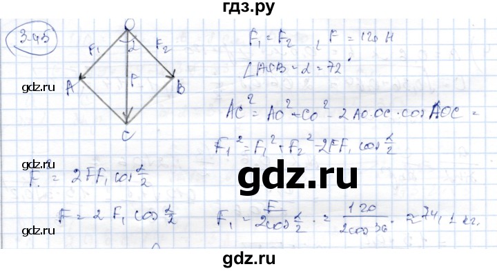 ГДЗ по геометрии 9 класс Шыныбеков   раздел 3 / задача - 3.45, Решебник