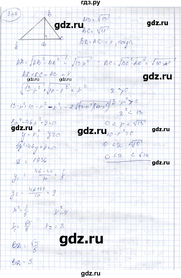 ГДЗ по геометрии 9 класс Шыныбеков   раздел 3 / задача - 3.47, Решебник