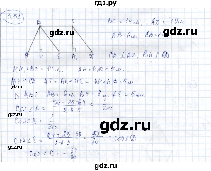 ГДЗ по геометрии 9 класс Шыныбеков   раздел 3 / задача - 3.51, Решебник