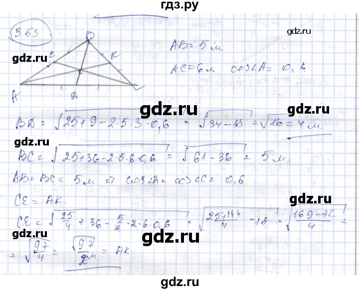 ГДЗ по геометрии 9 класс Шыныбеков   раздел 3 / задача - 3.53, Решебник