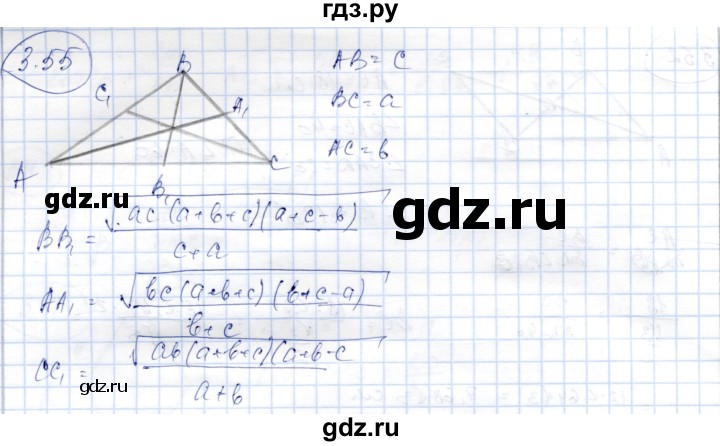 ГДЗ по геометрии 9 класс Шыныбеков   раздел 3 / задача - 3.55, Решебник