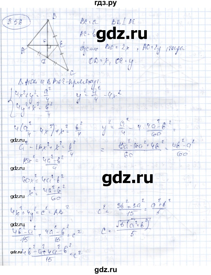 ГДЗ по геометрии 9 класс Шыныбеков   раздел 3 / задача - 3.56, Решебник