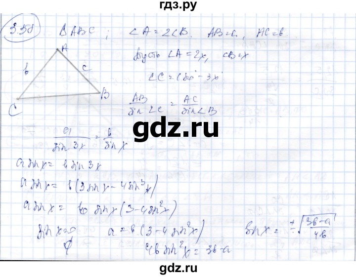 ГДЗ по геометрии 9 класс Шыныбеков   раздел 3 / задача - 3.58, Решебник