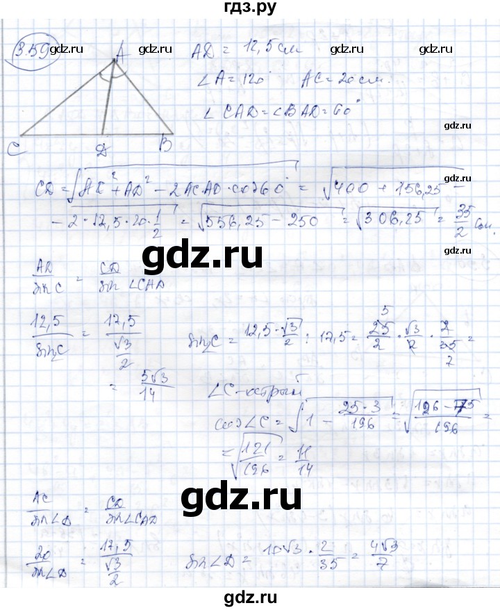 ГДЗ по геометрии 9 класс Шыныбеков   раздел 3 / задача - 3.59, Решебник