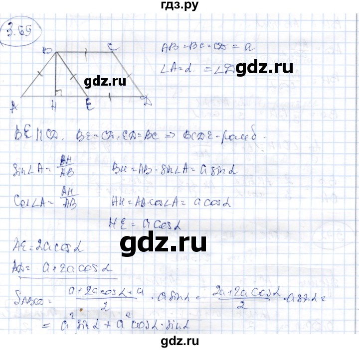 ГДЗ по геометрии 9 класс Шыныбеков   раздел 3 / задача - 3.69, Решебник