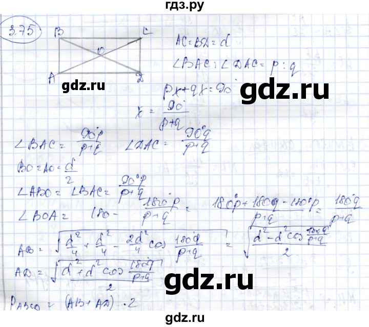 ГДЗ по геометрии 9 класс Шыныбеков   раздел 3 / задача - 3.75, Решебник