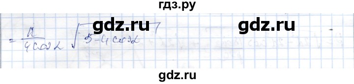 ГДЗ по геометрии 9 класс Шыныбеков   раздел 3 / задача - 3.77, Решебник
