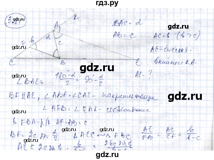 ГДЗ по геометрии 9 класс Шыныбеков   раздел 3 / задача - 3.81, Решебник