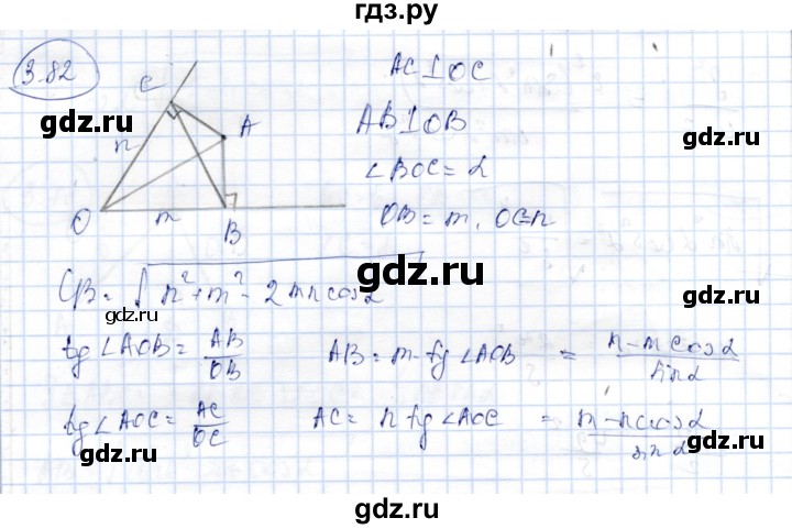 ГДЗ по геометрии 9 класс Шыныбеков   раздел 3 / задача - 3.82, Решебник