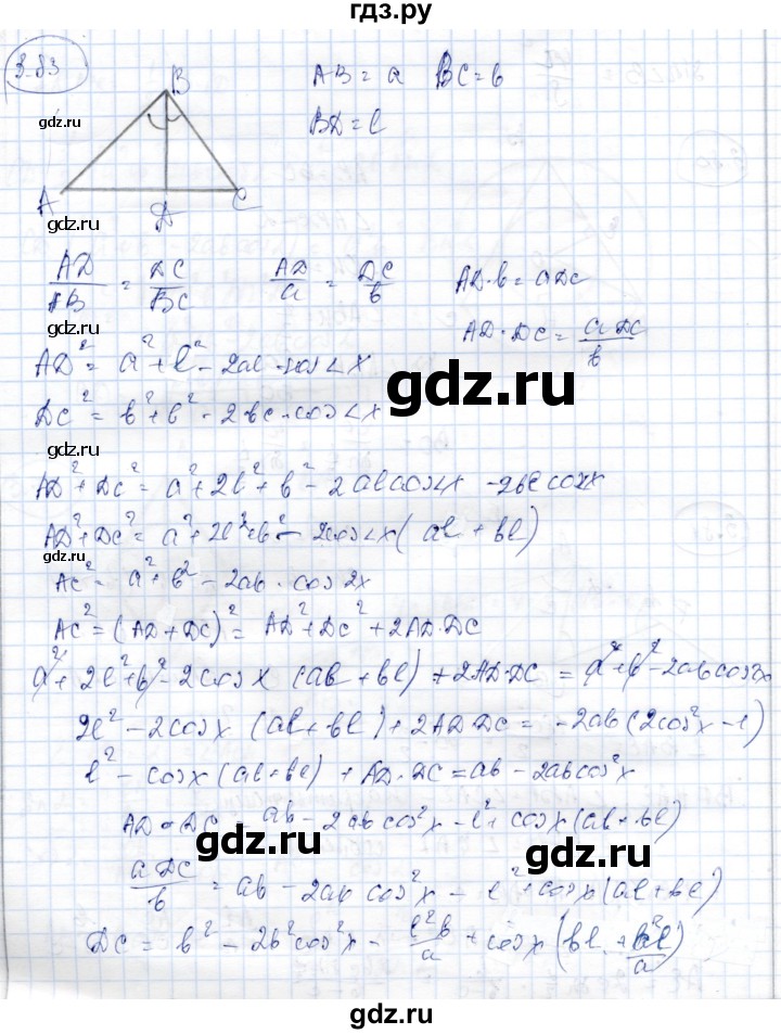 ГДЗ по геометрии 9 класс Шыныбеков   раздел 3 / задача - 3.83, Решебник