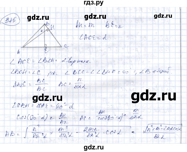 ГДЗ по геометрии 9 класс Шыныбеков   раздел 3 / задача - 3.85, Решебник