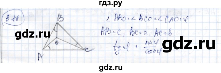 ГДЗ по геометрии 9 класс Шыныбеков   раздел 3 / задача - 3.88, Решебник