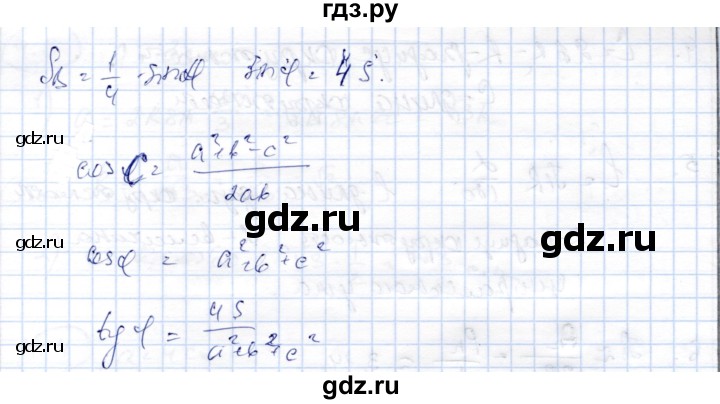 ГДЗ по геометрии 9 класс Шыныбеков   раздел 3 / задача - 3.88, Решебник