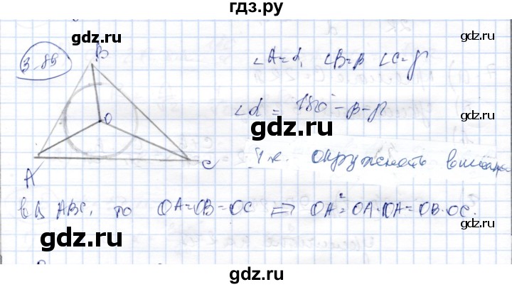 ГДЗ по геометрии 9 класс Шыныбеков   раздел 3 / задача - 3.89, Решебник
