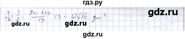 ГДЗ по геометрии 9 класс Шыныбеков   раздел 3 / задача - 3.9, Решебник