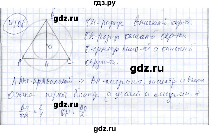 ГДЗ по геометрии 9 класс Шыныбеков   раздел 4 / задача - 4.108, Решебник
