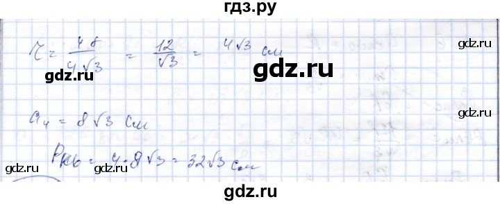 ГДЗ по геометрии 9 класс Шыныбеков   раздел 4 / задача - 4.110, Решебник
