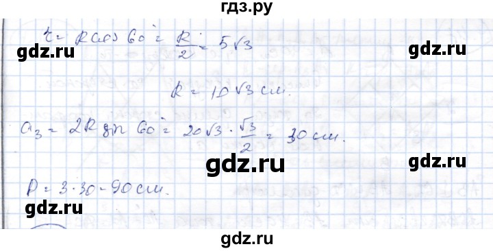 ГДЗ по геометрии 9 класс Шыныбеков   раздел 4 / задача - 4.115, Решебник