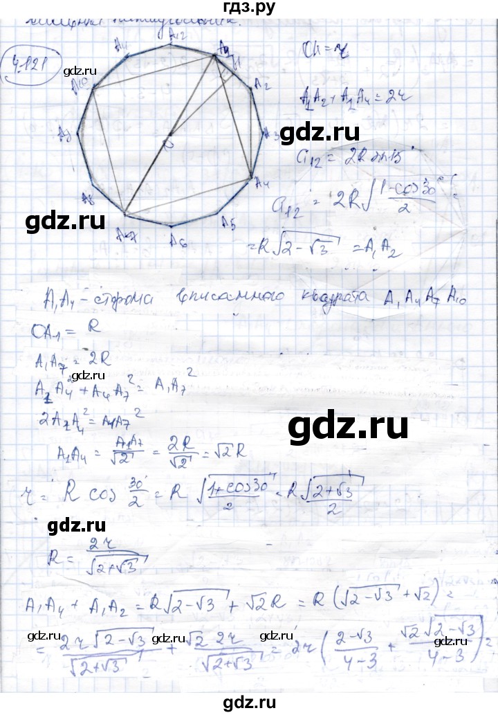 ГДЗ по геометрии 9 класс Шыныбеков   раздел 4 / задача - 4.121, Решебник