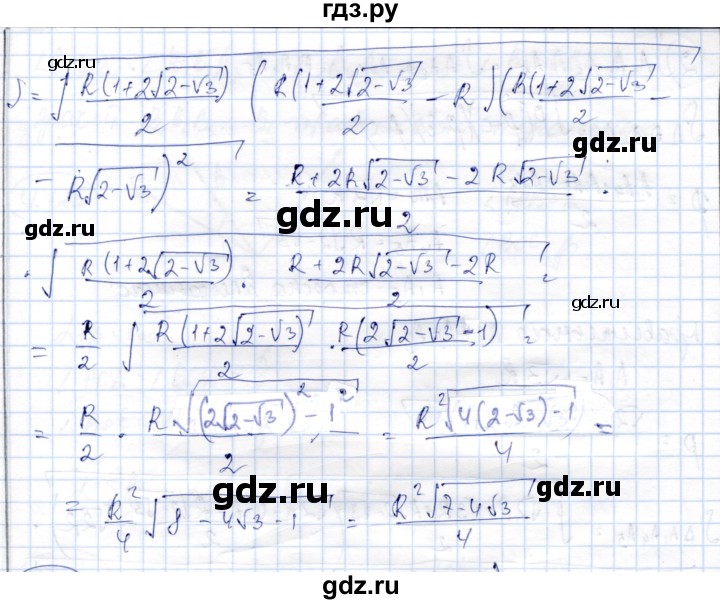 ГДЗ по геометрии 9 класс Шыныбеков   раздел 4 / задача - 4.122, Решебник