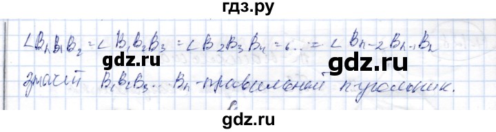 ГДЗ по геометрии 9 класс Шыныбеков   раздел 4 / задача - 4.124, Решебник