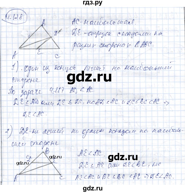 ГДЗ по геометрии 9 класс Шыныбеков   раздел 4 / задача - 4.128, Решебник