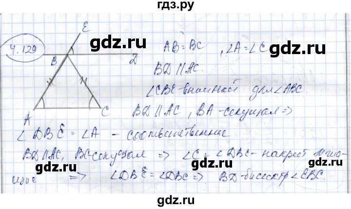 ГДЗ по геометрии 9 класс Шыныбеков   раздел 4 / задача - 4.129, Решебник
