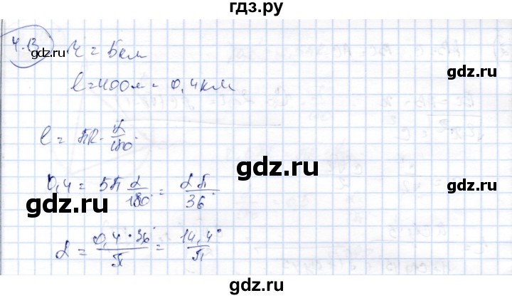 ГДЗ по геометрии 9 класс Шыныбеков   раздел 4 / задача - 4.13, Решебник