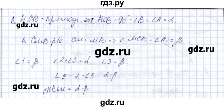 ГДЗ по геометрии 9 класс Шыныбеков   раздел 4 / задача - 4.130, Решебник