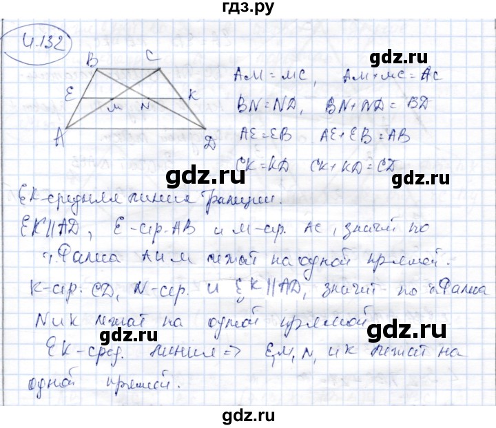 ГДЗ по геометрии 9 класс Шыныбеков   раздел 4 / задача - 4.132, Решебник