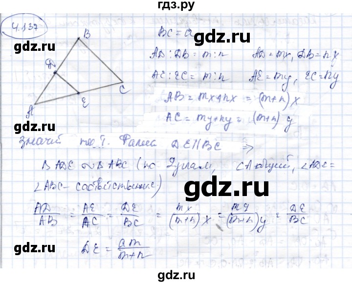 ГДЗ по геометрии 9 класс Шыныбеков   раздел 4 / задача - 4.137, Решебник