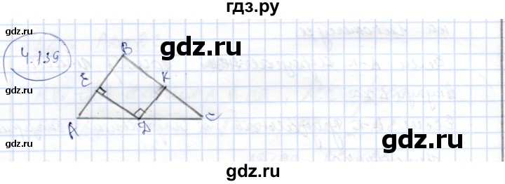 ГДЗ по геометрии 9 класс Шыныбеков   раздел 4 / задача - 4.139, Решебник