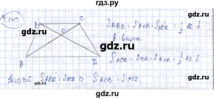 ГДЗ по геометрии 9 класс Шыныбеков   раздел 4 / задача - 4.140, Решебник