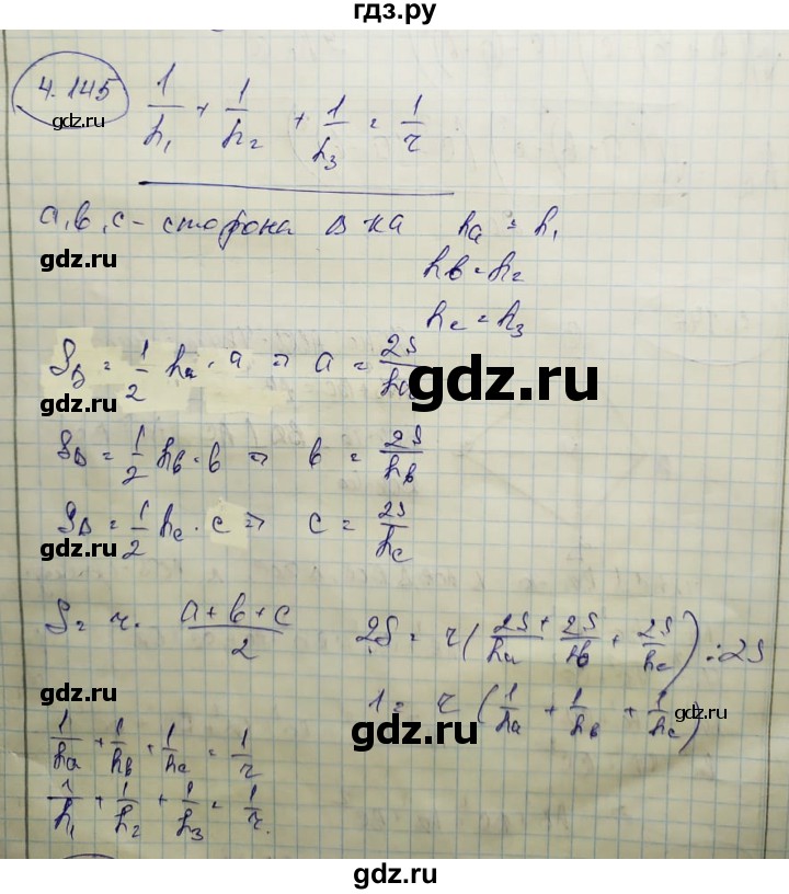 ГДЗ по геометрии 9 класс Шыныбеков   раздел 4 / задача - 4.145, Решебник