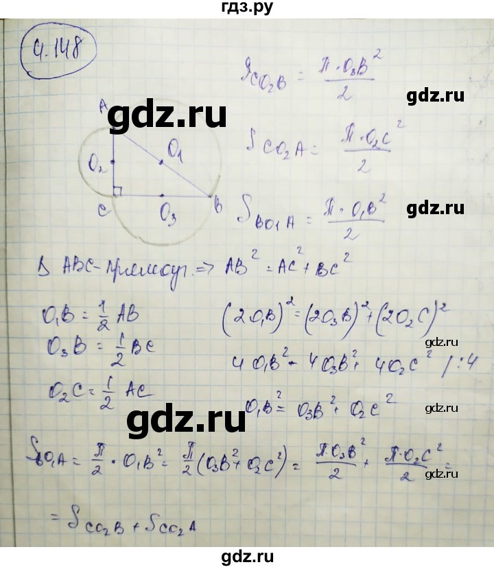 ГДЗ по геометрии 9 класс Шыныбеков   раздел 4 / задача - 4.148, Решебник