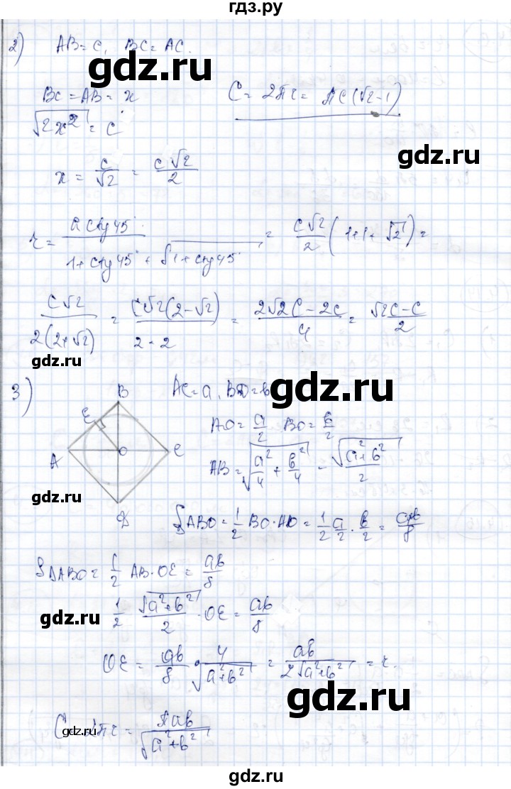 ГДЗ по геометрии 9 класс Шыныбеков   раздел 4 / задача - 4.15, Решебник