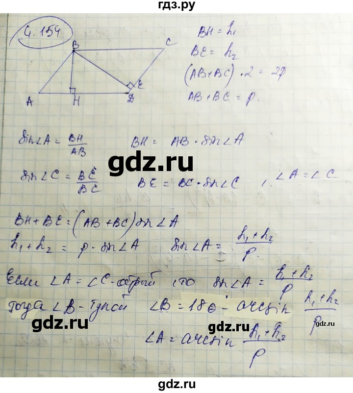 ГДЗ по геометрии 9 класс Шыныбеков   раздел 4 / задача - 4.154, Решебник