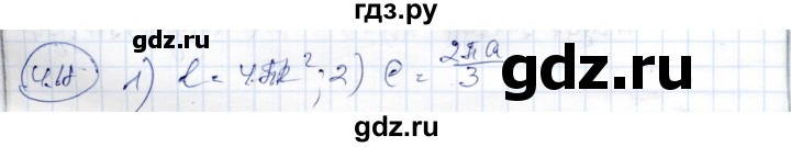 ГДЗ по геометрии 9 класс Шыныбеков   раздел 4 / задача - 4.18, Решебник