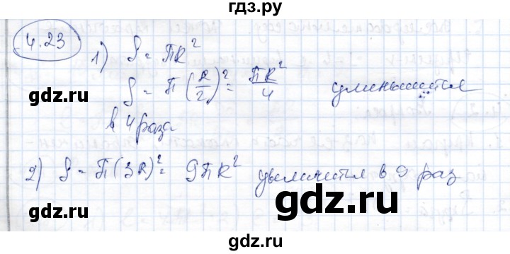ГДЗ по геометрии 9 класс Шыныбеков   раздел 4 / задача - 4.23, Решебник