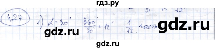 ГДЗ по геометрии 9 класс Шыныбеков   раздел 4 / задача - 4.27, Решебник