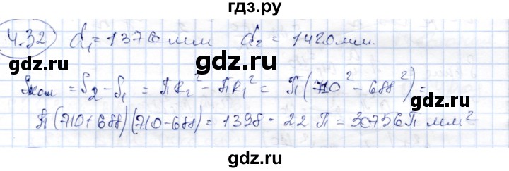 ГДЗ по геометрии 9 класс Шыныбеков   раздел 4 / задача - 4.32, Решебник