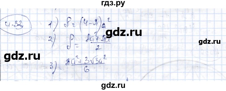 ГДЗ по геометрии 9 класс Шыныбеков   раздел 4 / задача - 4.33, Решебник