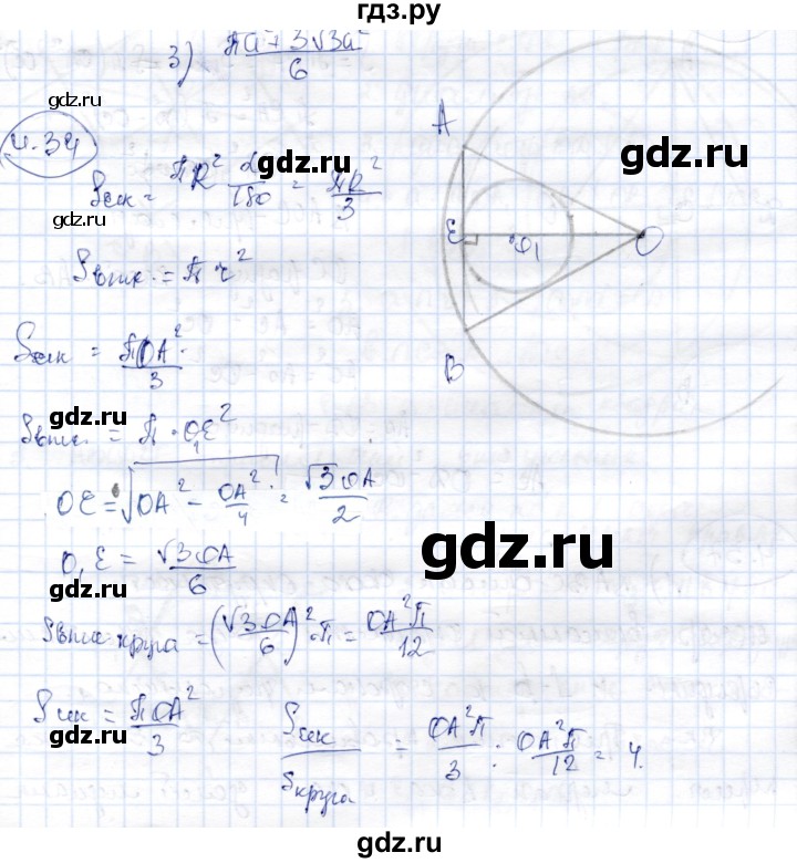 ГДЗ по геометрии 9 класс Шыныбеков   раздел 4 / задача - 4.34, Решебник
