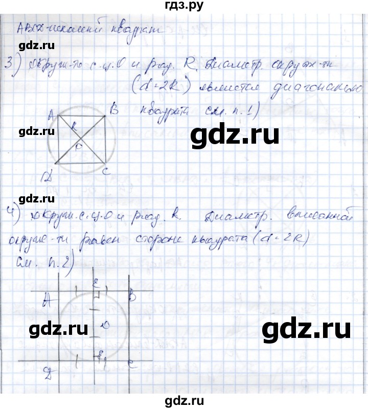 ГДЗ по геометрии 9 класс Шыныбеков   раздел 4 / задача - 4.40, Решебник