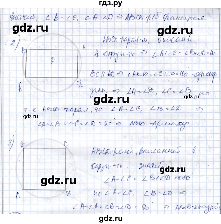 ГДЗ по геометрии 9 класс Шыныбеков   раздел 4 / задача - 4.43, Решебник