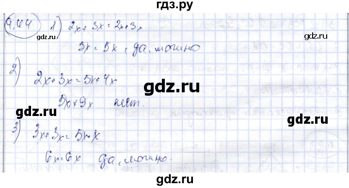 ГДЗ по геометрии 9 класс Шыныбеков   раздел 4 / задача - 4.44, Решебник