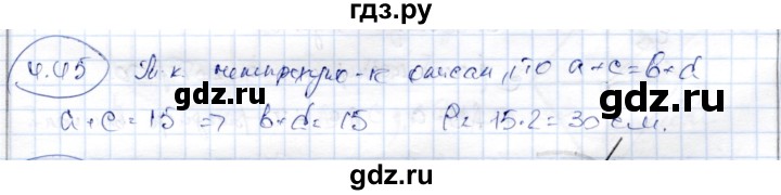 ГДЗ по геометрии 9 класс Шыныбеков   раздел 4 / задача - 4.45, Решебник
