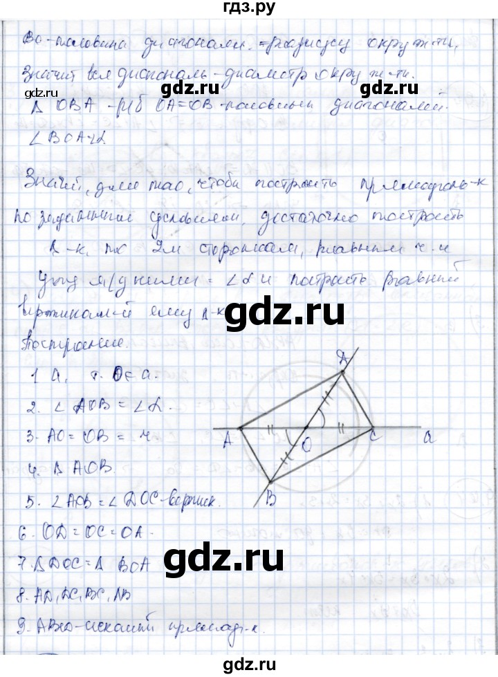 ГДЗ по геометрии 9 класс Шыныбеков   раздел 4 / задача - 4.46, Решебник